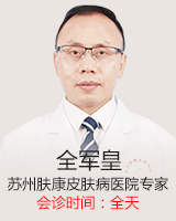 全军皇logo