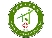 甘肃省人民医院