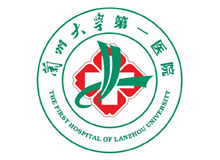 兰州大学第一附属医院