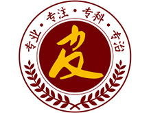 广州肤康皮肤病医院