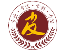 东莞肤康皮肤病医院