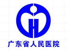 广东省人民医院