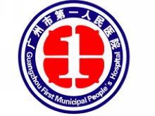 广州市第一人民医院
