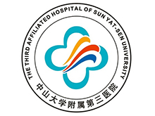 中山大学附属第三医院
