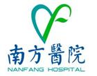 南方医科大学南方医院