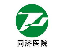 华中科技附属同济医院