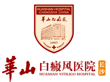 长沙华山白癜风医院
