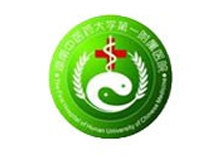 湖南中医药大学附属第一医院
