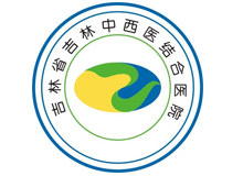 吉林市第三人民医院