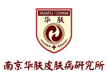 南京华肤医院
