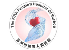 苏州市第五人民医院