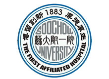 苏州大学附属第一医院
