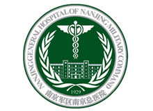 南京军区南京总医院