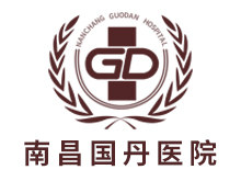 南昌国丹白癜风医院