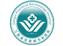 江西省皮肤病专科医院