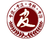 沈阳肤康牛皮癣医院
