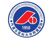 内蒙古医学院第一附属医院