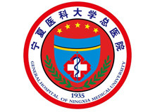 宁夏医科大学总医院logo