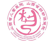 山西省儿童医院