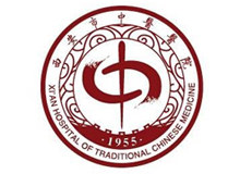 西安市中医医院