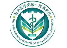 西安医学院第一附属医院