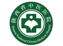 陕西省中医医院
