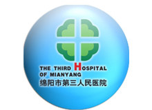 绵阳市第三人民医院