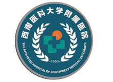 西南医科大学附属医院