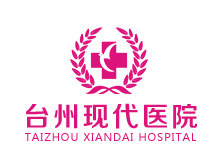 台州黄岩现代医院logo