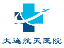 大连航天医院