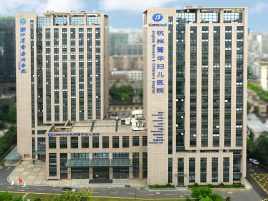 杭州菁华妇儿医院