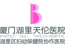 厦门天伦医院