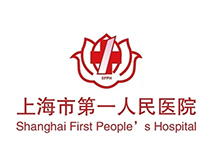 海市第一人民医院